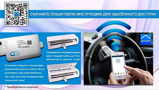 Настройка Aeronik il2,il3 Wi-Fi инструкция подключения